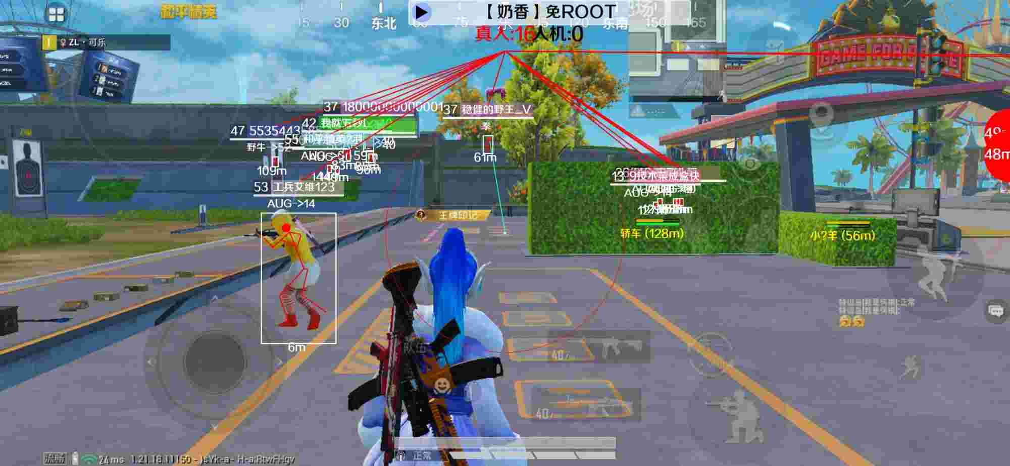 和平精英辅助《布丁》改名《奶香》依旧稳定中 - ios开挂和平精英辅助预览图