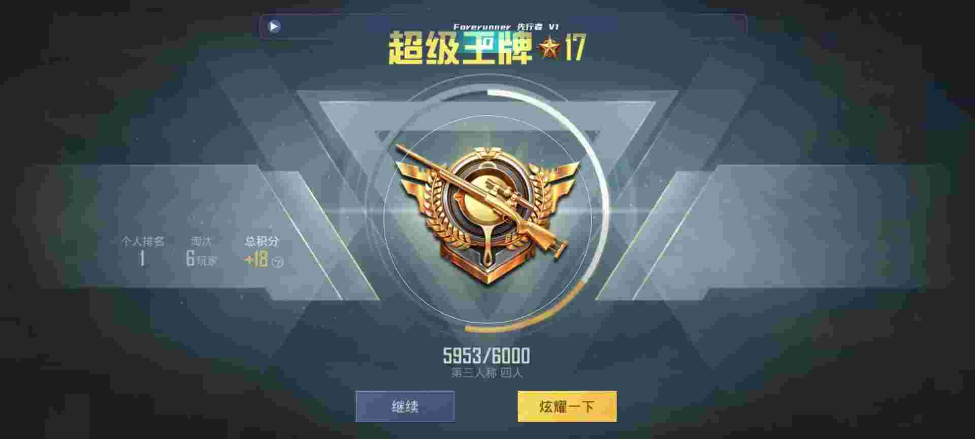 和平精英鸡腿辅助自瞄 - ios开挂和平精英辅助预览图